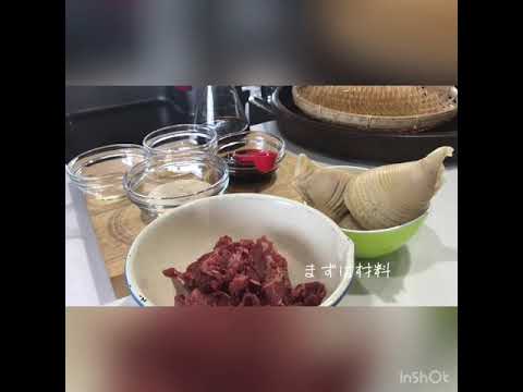 牛肉と筍のしぐれ煮