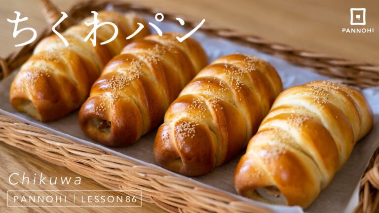 【簡単でおやつに最適】ちくわパンの作り方 今日はパンの日 Lesson 86 “Chikuwa”
