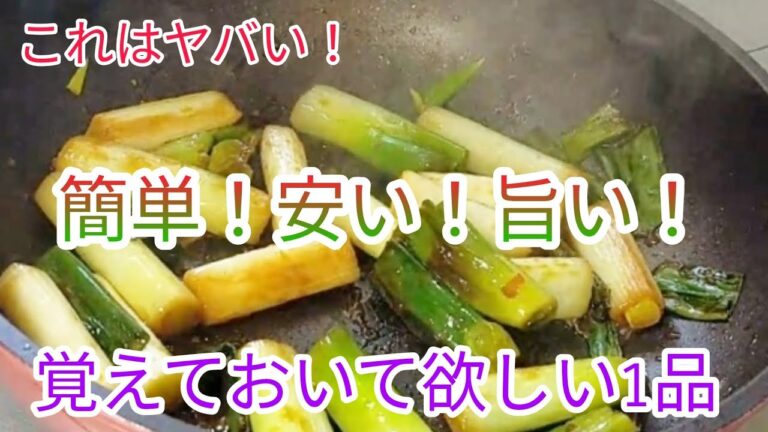 【おつまみ】　切って焼くだけ！安い！簡単！旨い！最高のおつまみ☆