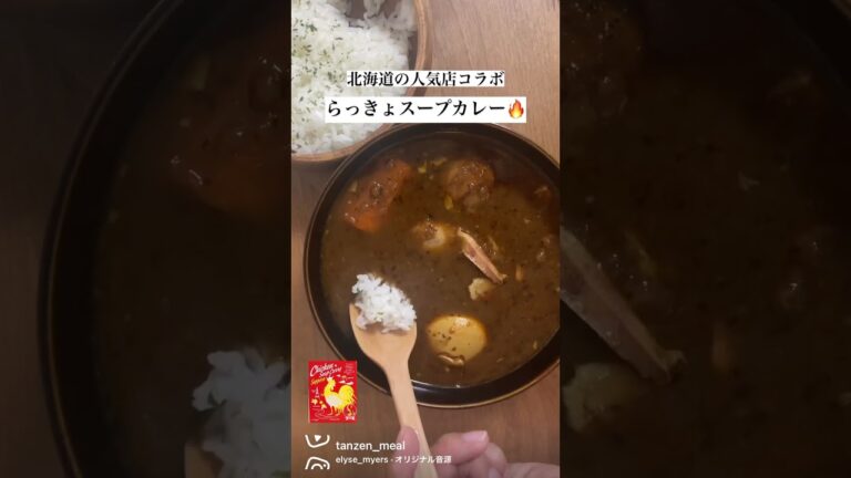 本格的なスープカレーがヤバすぎた！#shorts