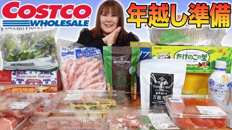 【コストコ】123kgが厳選！年内最後の購入品紹介！