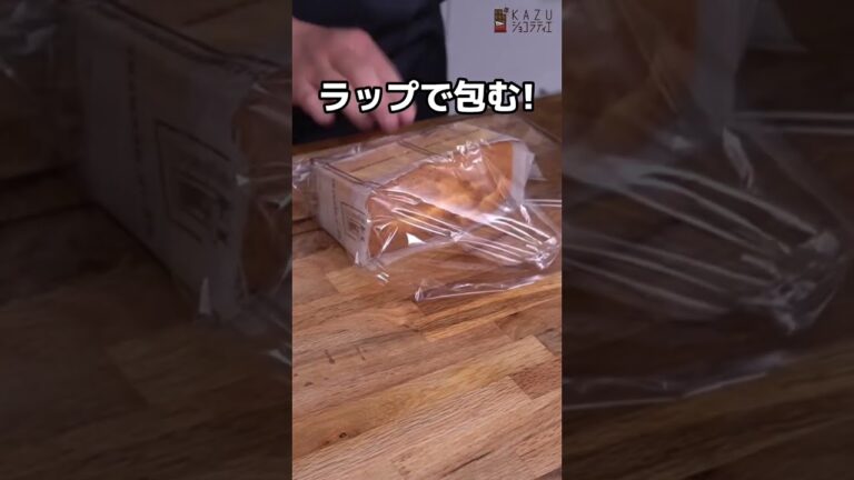 パウンドケーキがもっとしっとり美味しくなる裏技 #short