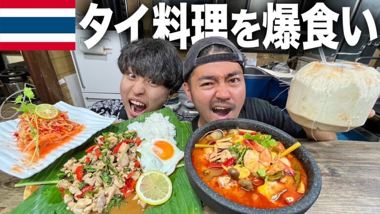 【爆食】育てたパクチーで憧れの屋台料理。タイの料理を大量に作って爆食いした結果幸せすぎたｗｗｗｗｗ