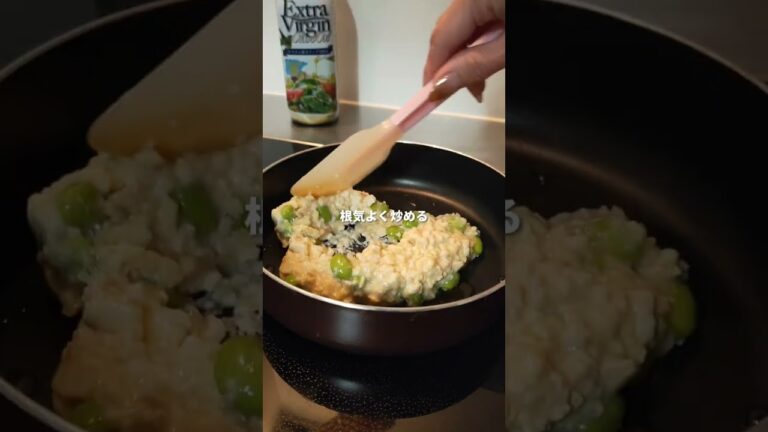 仕事終わりの #お手軽おつまみ 🍻＜枝豆と豆腐のホロホロ＞👩‍🍳#shorts #レシピ