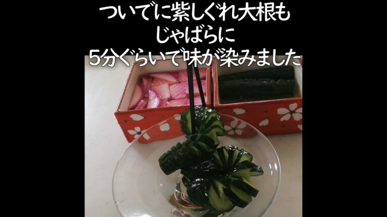 【じゃばらきゅうりの梅酢漬け】すぐに漬かり楽しい・超減塩3%梅干しの梅酢利用