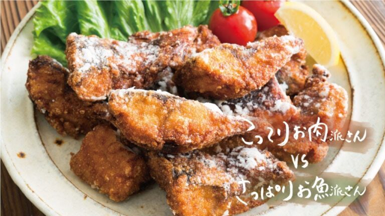 とってもジューシーな「鯖の竜田揚げ」の作り方 | こってりお肉派さん vs さっぱりお魚派さん