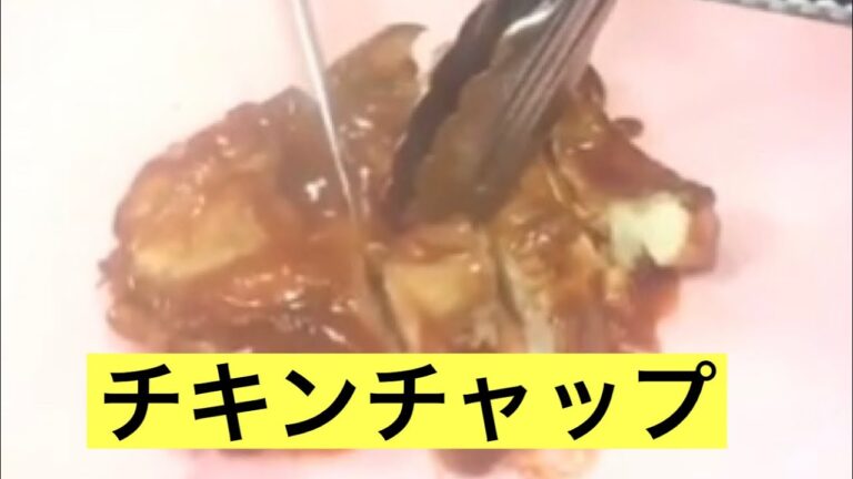 #7【簡単スピーディ】子供が喜んで食べてくれる料理のチキンチャップ！