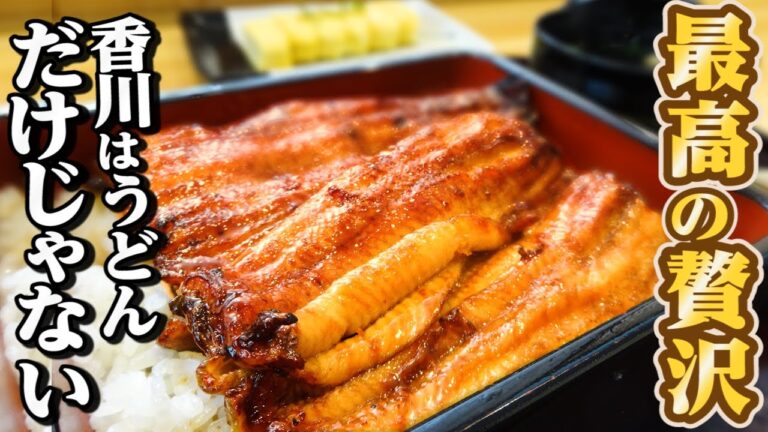 【4万人突破記念!!】お祝いの時に絶対行きたい!!最高なご馳走の名店【厳選4店舗】香川県