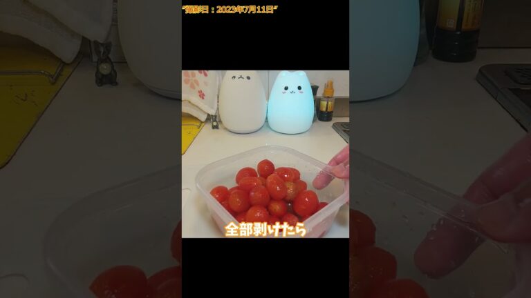 ミニトマトと玉ねぎのマリネ#shorts#ミニトマト#玉ねぎ#障がい者#家庭菜園