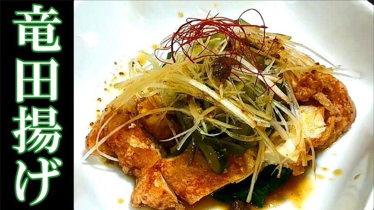 【ご飯にも酒にも】鶏の竜田揚げ・ディジョンソース(粒マスタードソース) の作り方# 36