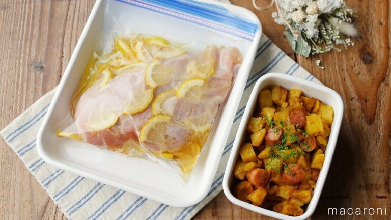 「鶏胸肉のレモンオリーブオイル漬け&カレーウインナーポテト」のレシピ・作り方
