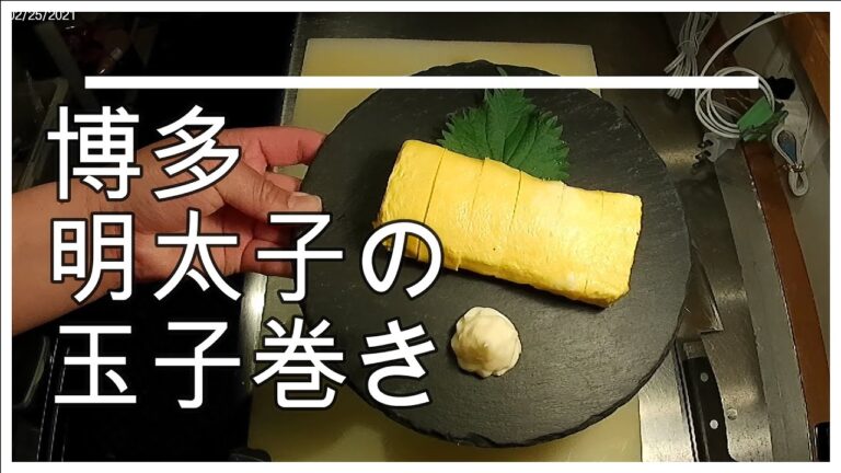 博多明太子の玉子巻き