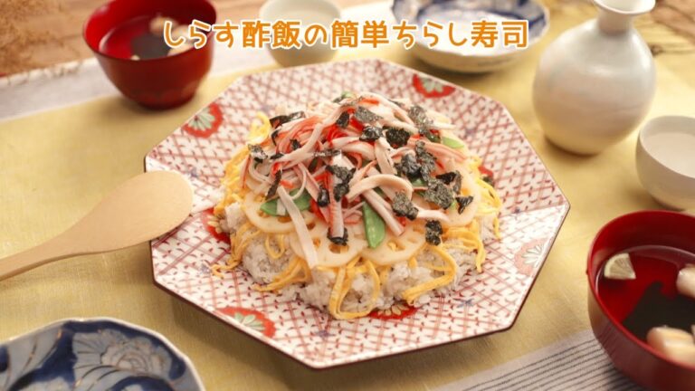 しらす酢飯の簡単ちらし寿司【きちんとキッチンbydaiei】
