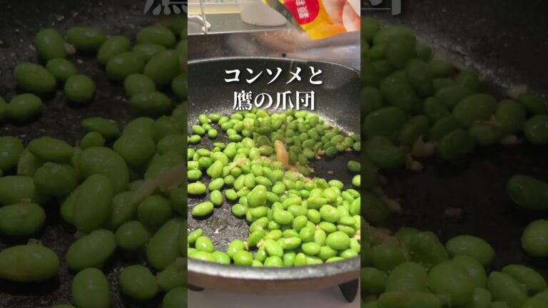 うますぎておかわり続出したお通しです【無限枝豆ガーリック】