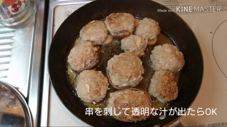 【きのこレシピ】⭐しいたけハンバーグ(肉詰め)