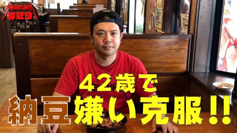 #29 外カリっ！中ジュワ！きっとビールがススム！納豆チーズ焼き！【ビール】