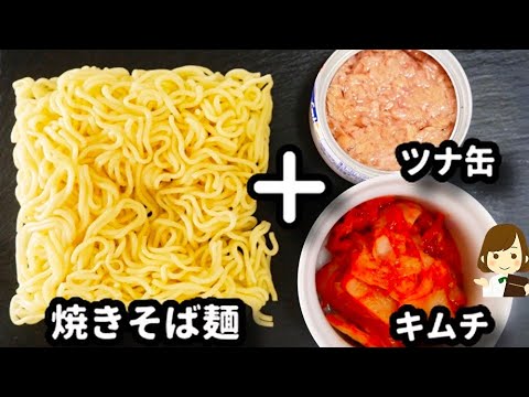 火も包丁も使わないのに激ウマ！たった５分でできる『混ぜそば』の作り方Easy Mixed Soba