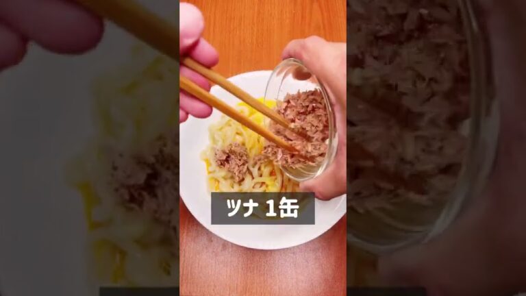 レンジで簡単！ツナバターカルボナーラうどん