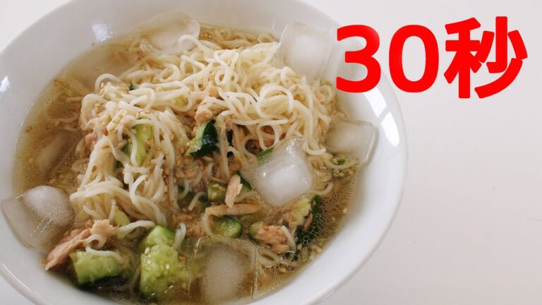 冷や汁そうめん【リアル30秒クッキング】（料理/流水麺/アレンジ/麺類/時短簡単レシピ）