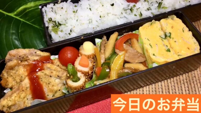 #61[お弁当] 作り置き アレンジレシピ Bento 豚ロースのピカタ  チンジャオロース