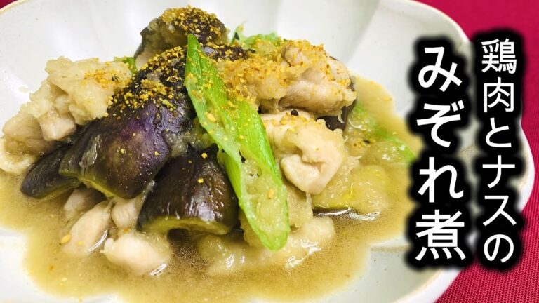 おすすめ！時短【鶏肉のみぞれ煮】 #shorts