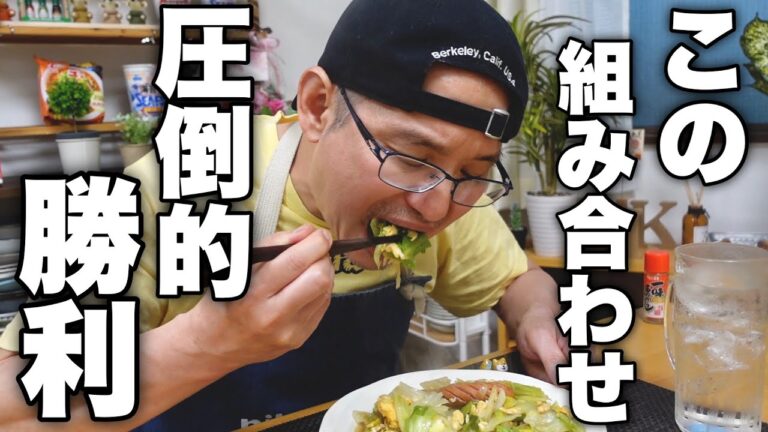 親父になっても愛してやまないこの料理。【レタスとウィンナーの旨い奴】は間違いない！