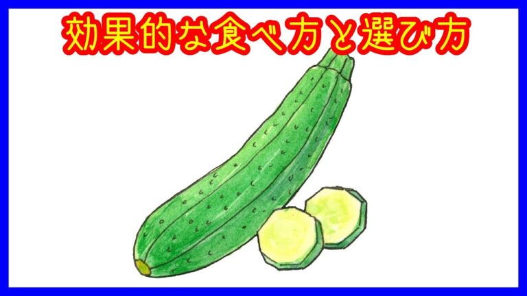 ズッキーニの栄養素であるβカロテンやカリウムを無駄なく取る食べ方と美味しいズッキーニの選び方