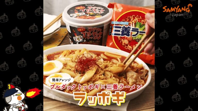 【激辛×元祖韓国即席麺】ラッポギでお腹を満たそう🔥🐔