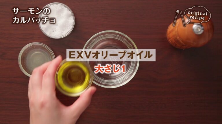 サーモンのカルパッチョ