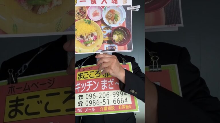 熊本市 都城市 介護行事食 節分 鬼っ子寿司 五目豆 たまごボーロ #shorts