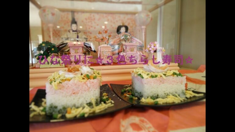 ☆ひな祭りに☆３色ちらし寿司
