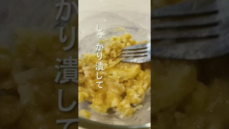 オートミールで簡単！ダイエット中に毎朝食べたいバナナケーキ　#shorts