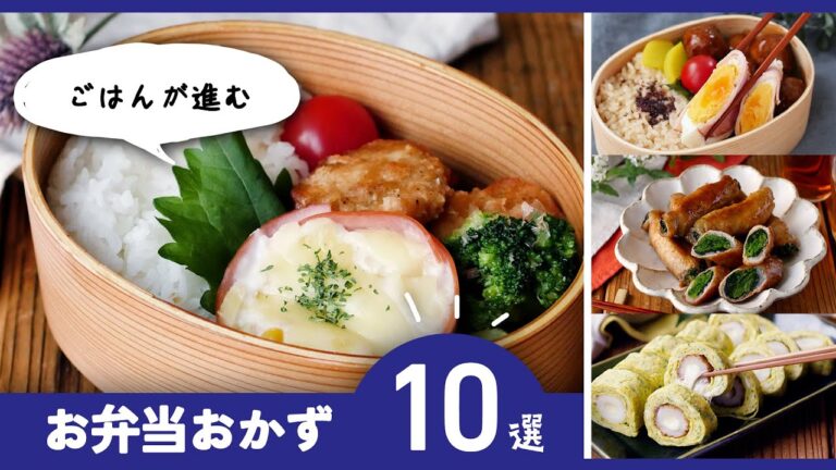 【お弁当おかずレシピ10選】簡単おかずレシピ！彩り豊か♪｜macaroni（マカロニ）