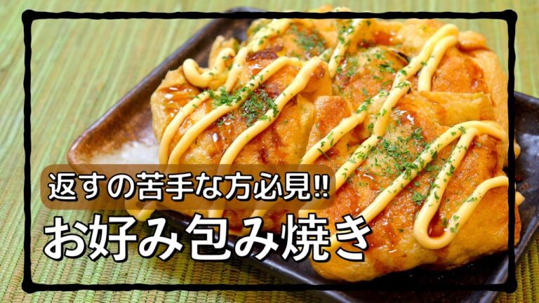 お好み焼きを返すのが苦手な方必見!! #shorts
