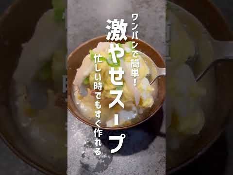 【ダイエットのプロがオススメ】カニカマ豆腐スープ