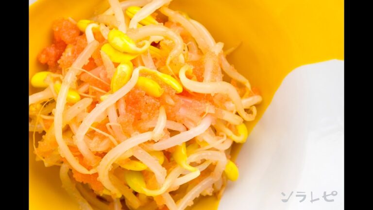 数秒でわかる「大豆もやしの明太子和え」の作り方