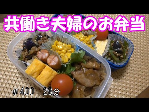 【お弁当】豚肩ロースの焼肉炒め　ナスとピーマンの味噌炒め　コーンバター 卵焼き　ウインナー【Obento】