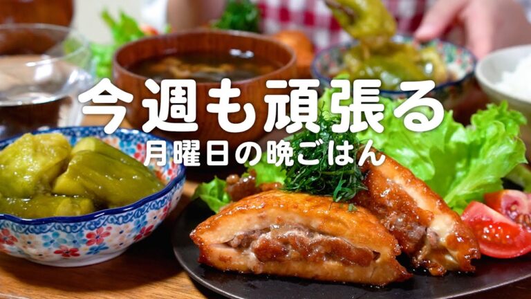【ゆる節約】2人暮らし30代夫婦の月曜日のリアルな晩ごはん｜自炊記録【厚揚げの豚肉はさみ焼き】