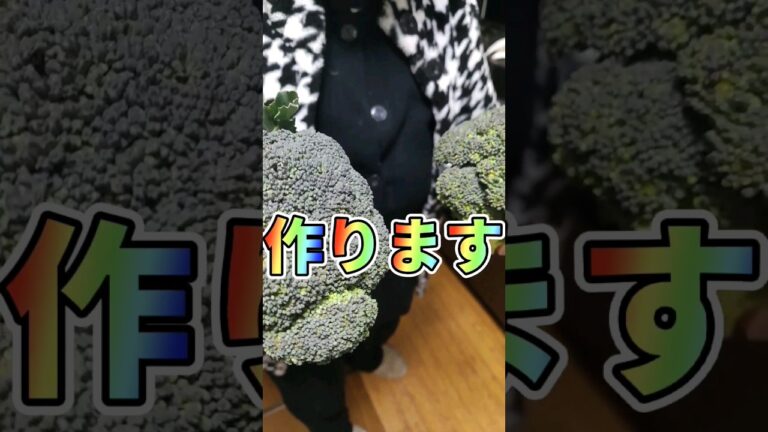 【料理ガチ勢】おばあちゃんが作るブロッコリーのおかか和え#shorts
