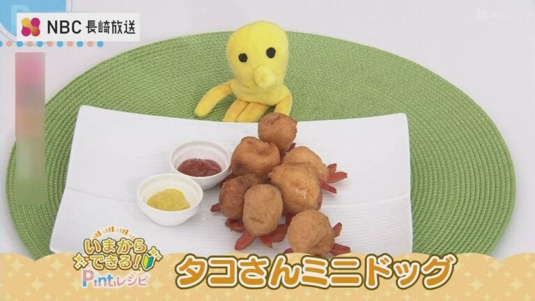 いまからできるPintレシピ「タコさんミニドッグ」