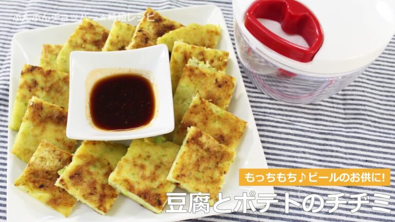 ぶんぶんチョッパー(豆腐とポテトのチヂミ)