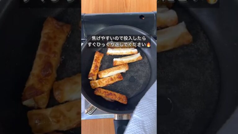 餃子の皮で作る！パリパリチーズスティック