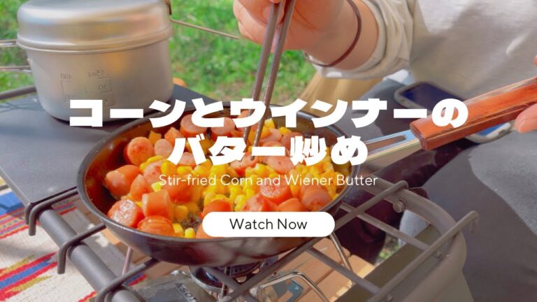 コーンとウインナーのバター炒めが簡単で美味しかった。