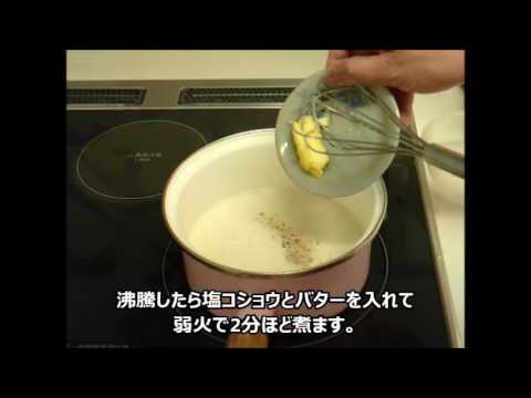 コストコのマッシュポテトで作る簡単本格ポタージュスープ☆Costco potage