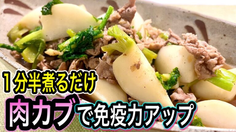 【カブで免疫力アップ】漬物より美味しくて簡単！時短なのに味しっかり染み込む！フライパンだから安心
