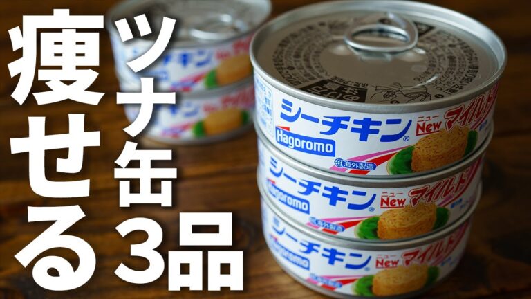 【低糖質レシピ】ツナ缶を使った簡単おつまみ3品～3 Low carb canned tuna dishes～