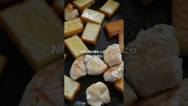 【節約】ささみと厚揚げのオイスター炒め#料理 #人気料理 #時短ごはん #献立 #shorts