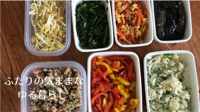 [日常]ふたり暮らし｜わたしの副菜7品作り置き