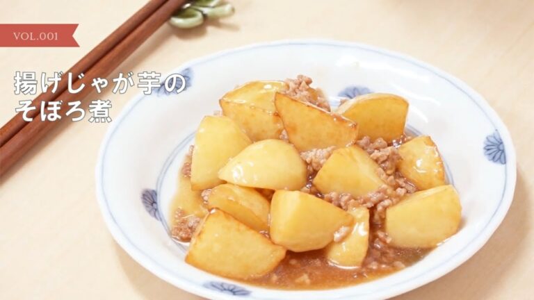 [ハマ弁レシピ]　揚げじゃが芋のそぼろ煮