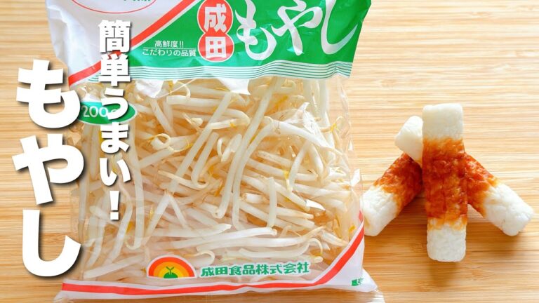 【もやしとちくわの簡単レシピ】パパッと炒めるだけ！最高のおつまみ！